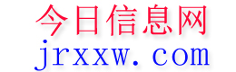 杭锦后旗今日信息网